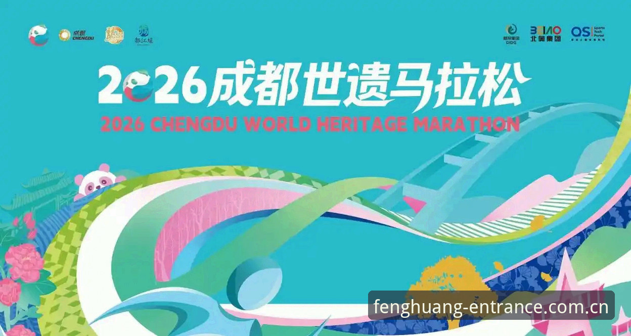 凤凰体育官网入口安装指南：2026新版APP实测详解